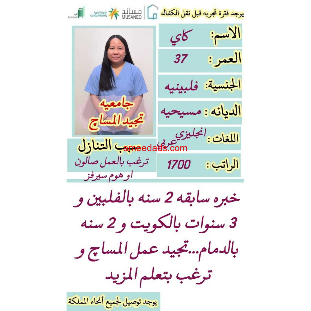عاملات منزليه وطباخات للتنازل بأفضل مكاتب الرياض