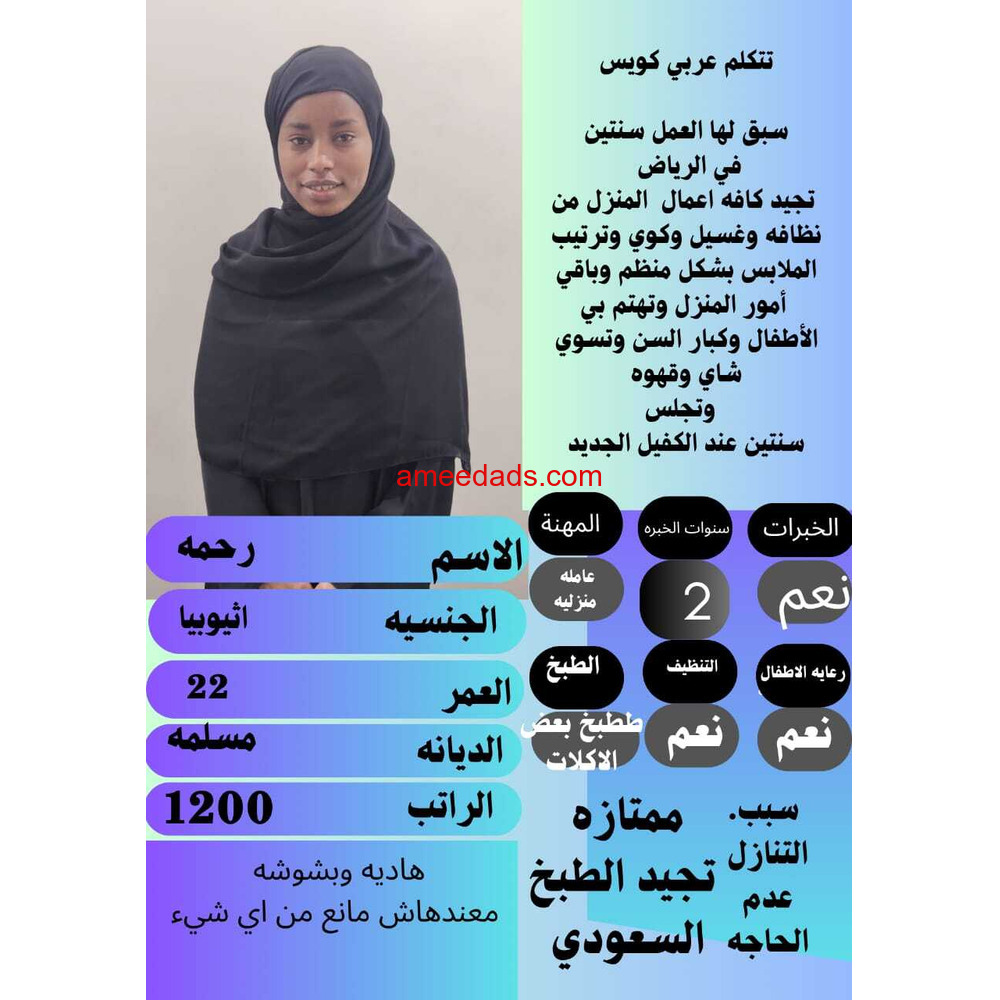 ام محمد عاملات للتنازل 0545936374