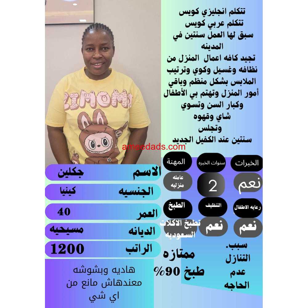 ام محمد عاملات للتنازل 0545936374