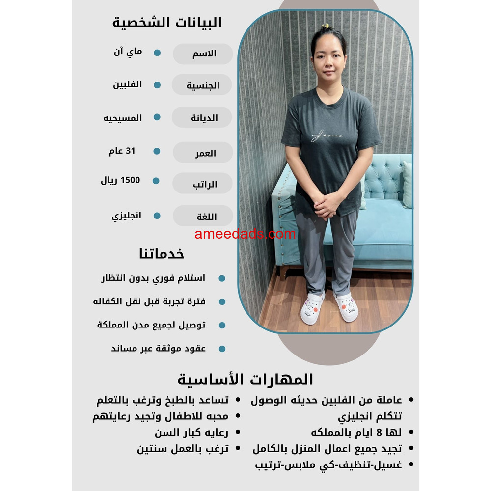 يوجد خادمات للتنازل من جميع الجنسيات 0507600628