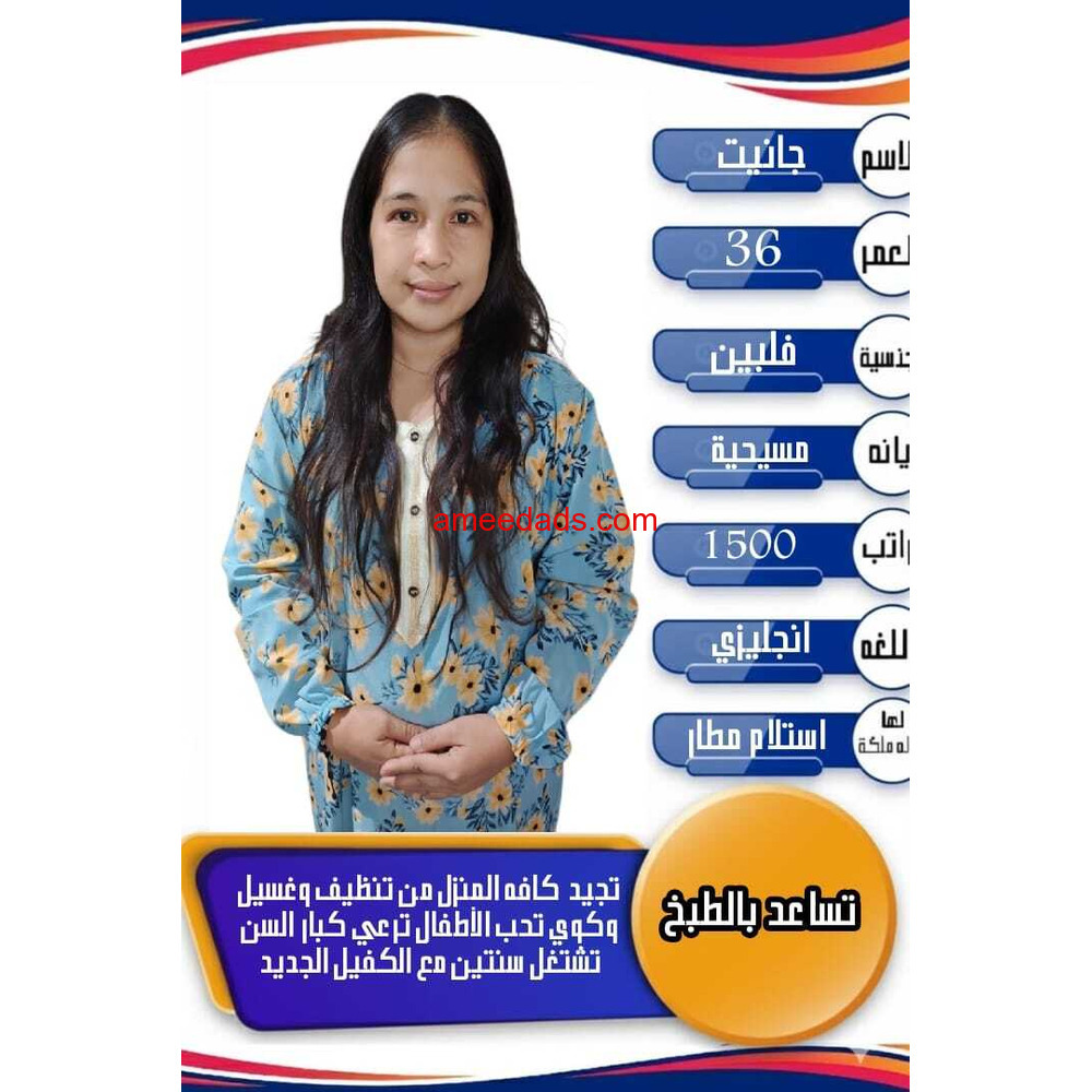 مطلوب خادمات لتنازل