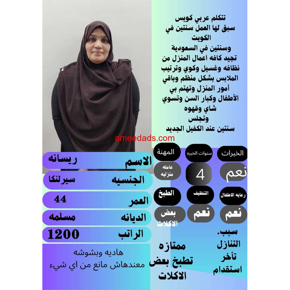 متوفر ومطلوب خادمات نقل كفالة من جميع الجنسيات 0595642305