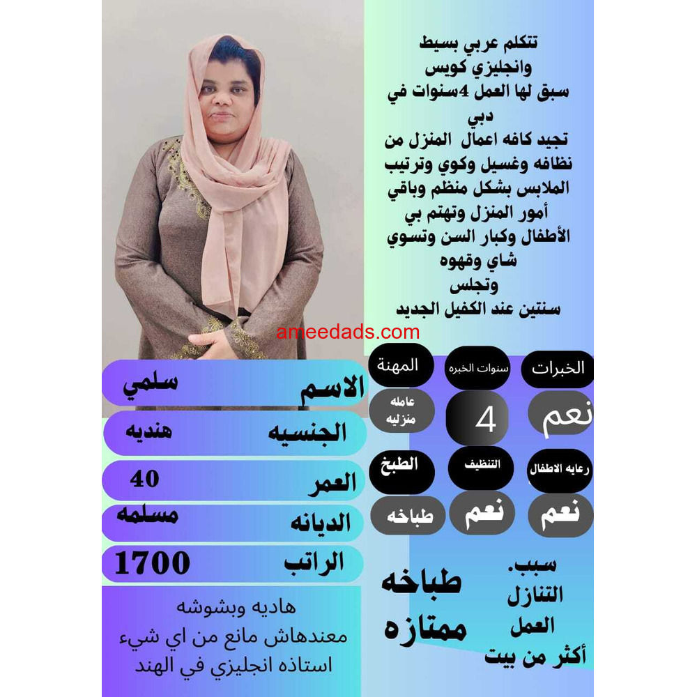 متوفر ومطلوب خادمات نقل كفالة من جميع الجنسيات 0595642305