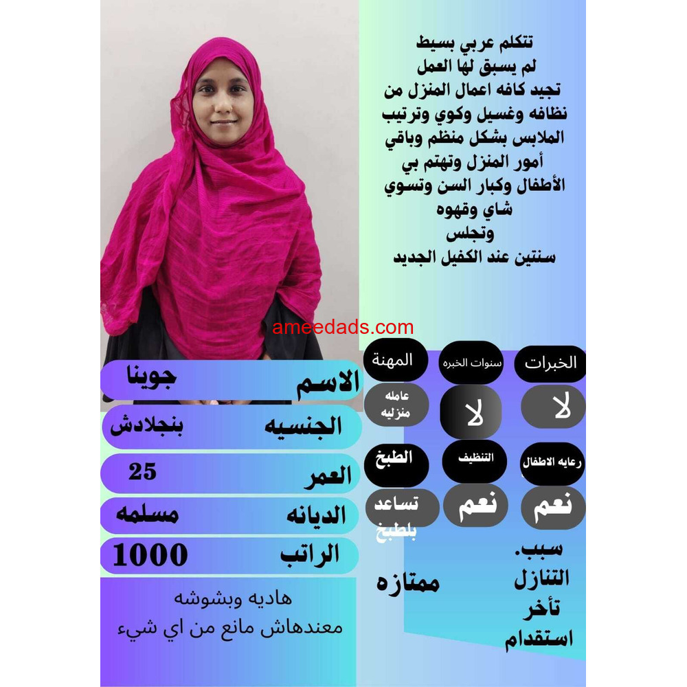 متوفر ومطلوب خادمات نقل كفالة من جميع الجنسيات 0595642305