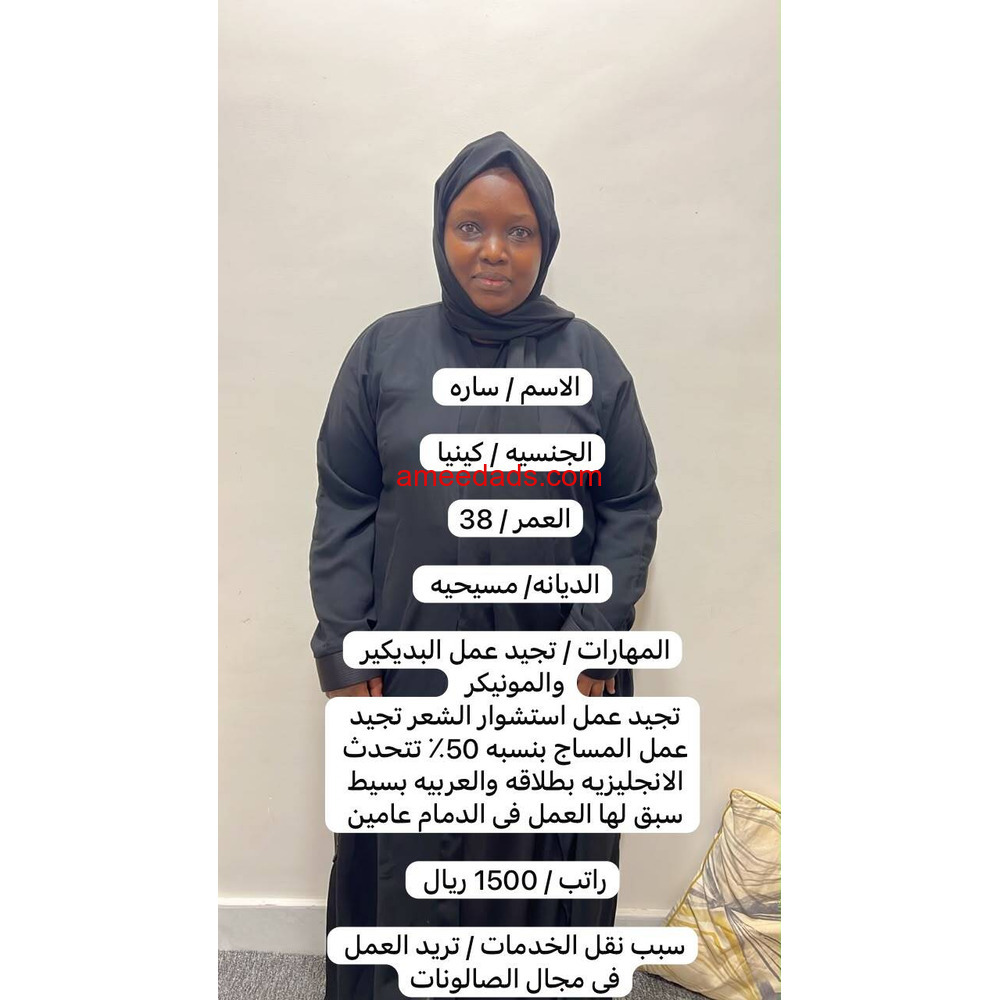 عاملات منزليه وطباخات وسائقين للتنازل بأفضل مكاتب الرياض