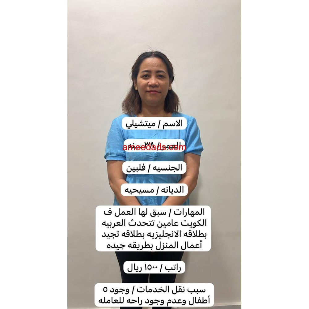 عاملات منزليه وطباخات وسائقين للتنازل بأفضل مكاتب الرياض