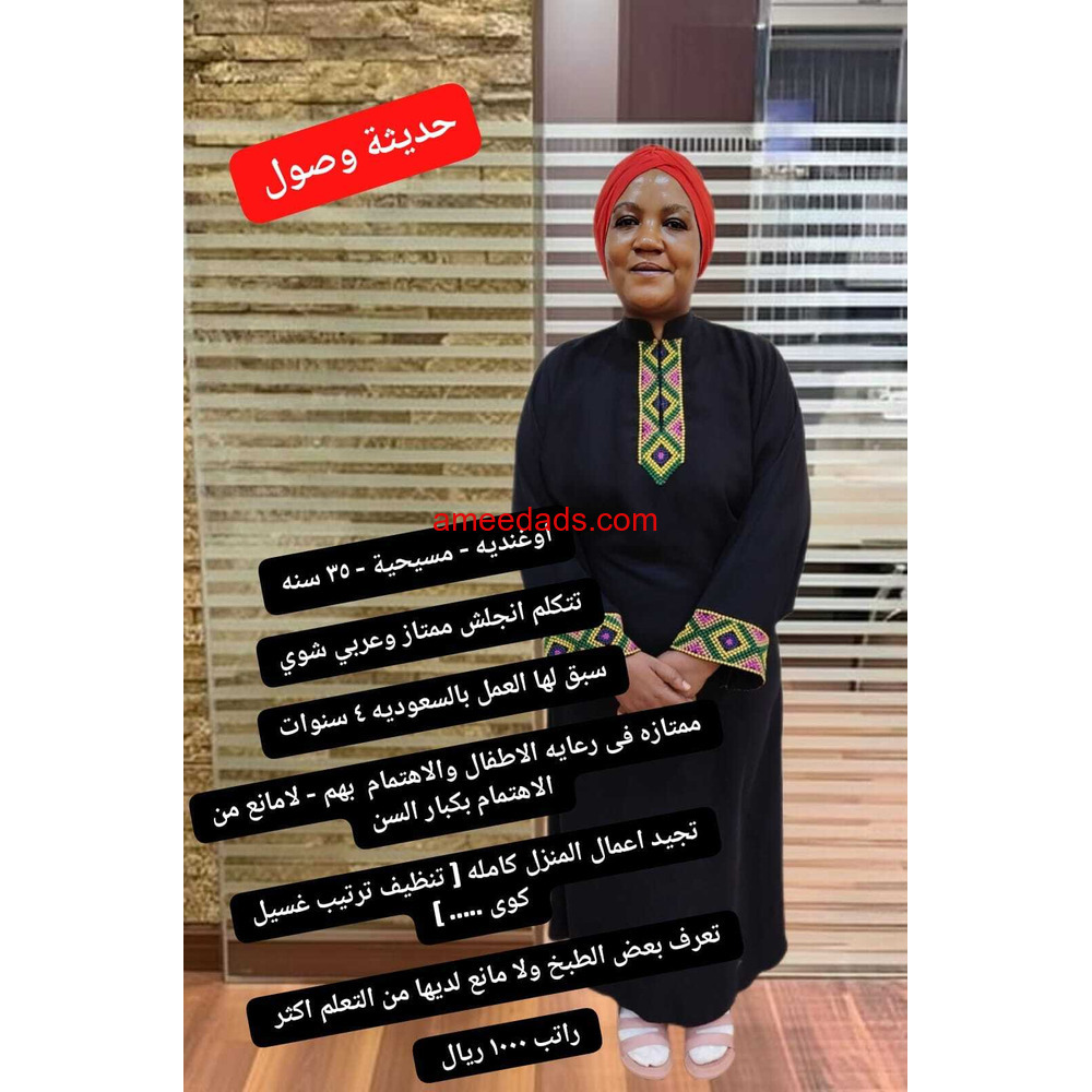 عاملات منزليه وطباخات وسائقين للتنازل بأفضل مكاتب الرياض