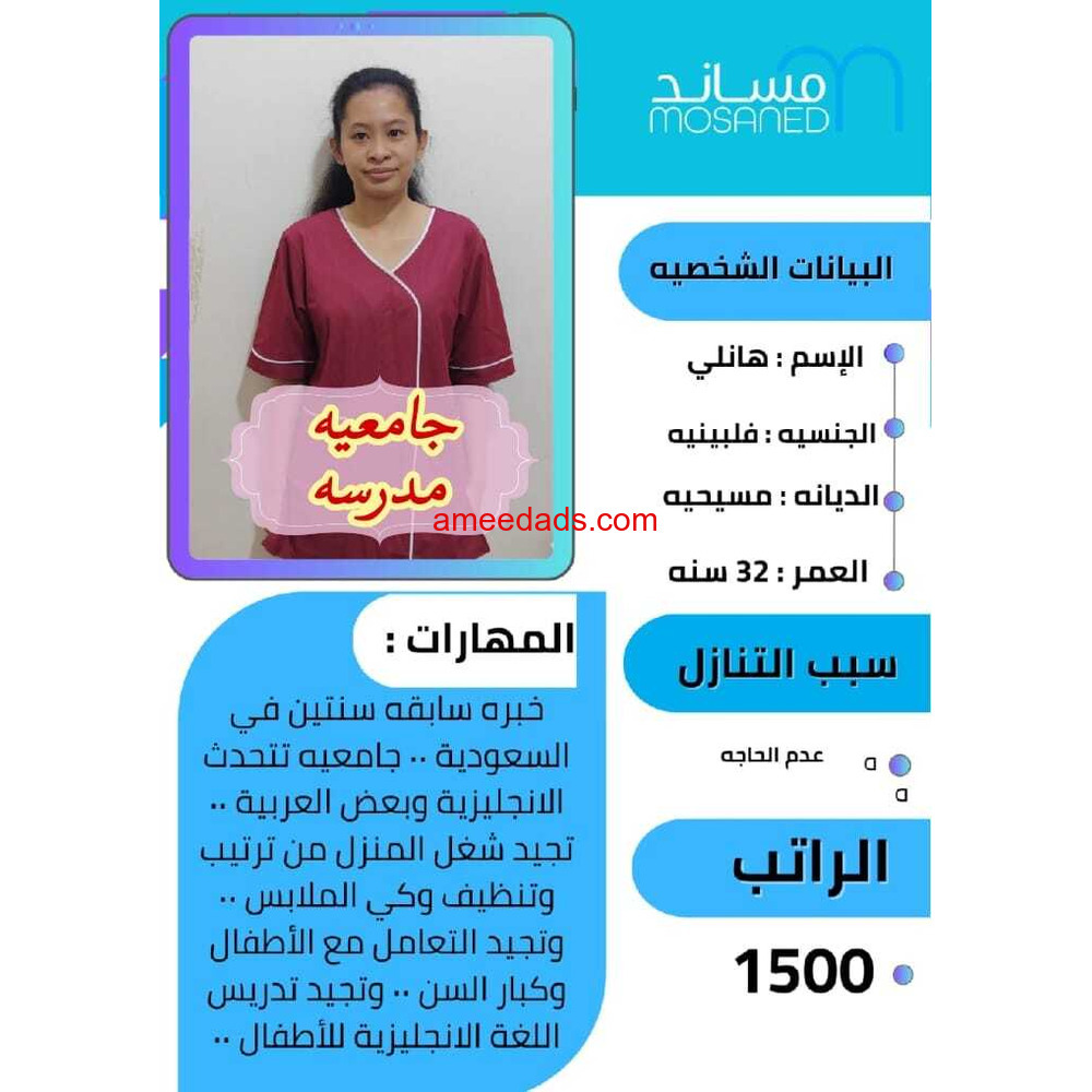 بيبي ستر ممتازة 0578215429