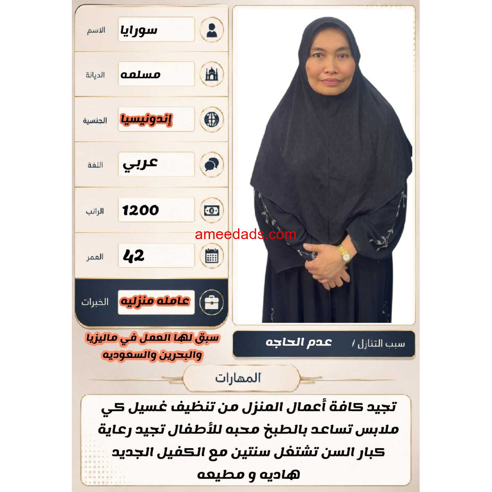 اندونيسية ممتازة للتنازل 0595265298