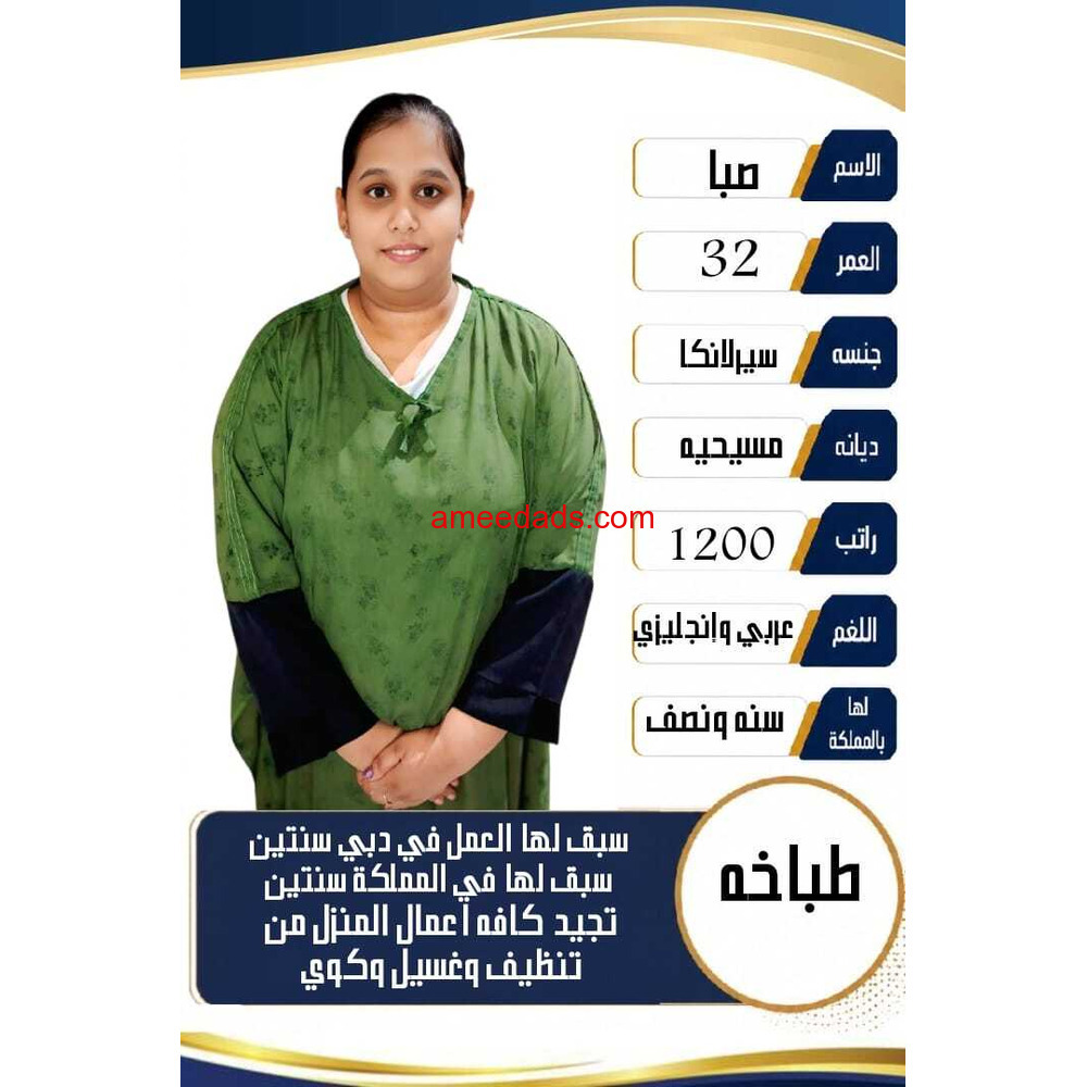 سرلانكيه للتنازل ممتاز جدا للتواصل 0576964308