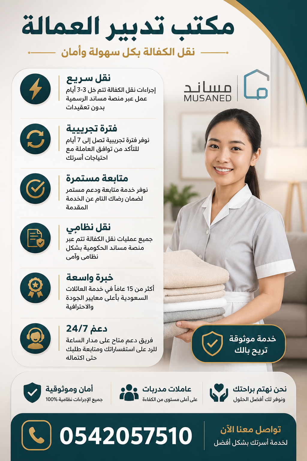 تدبير