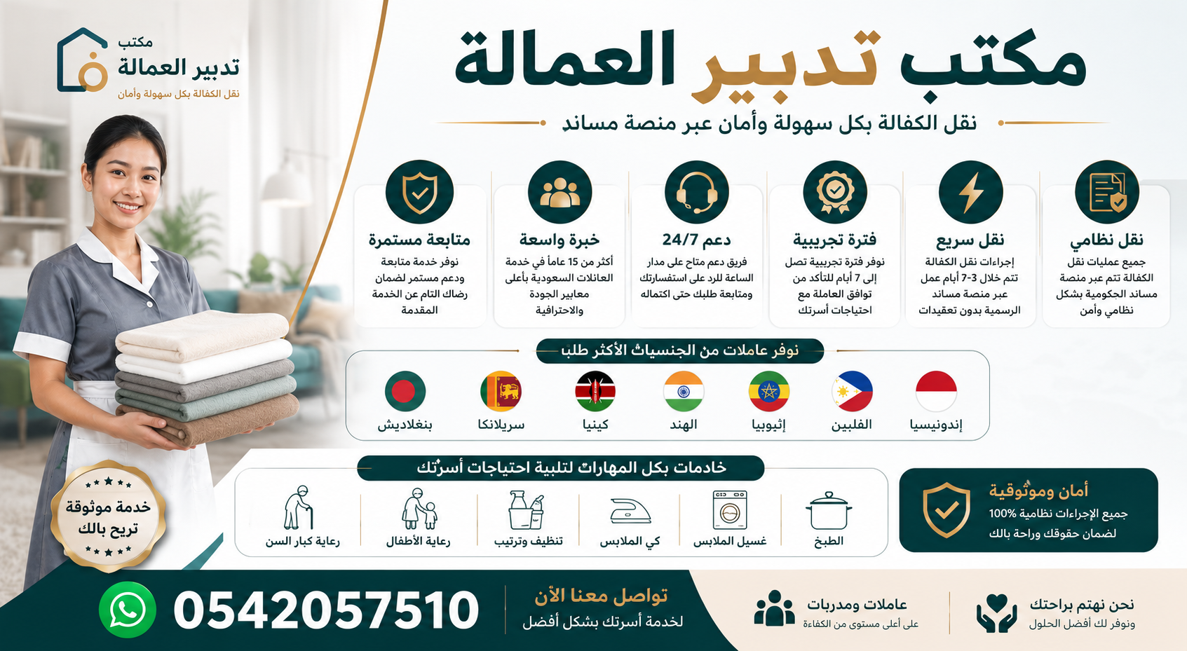تدبير