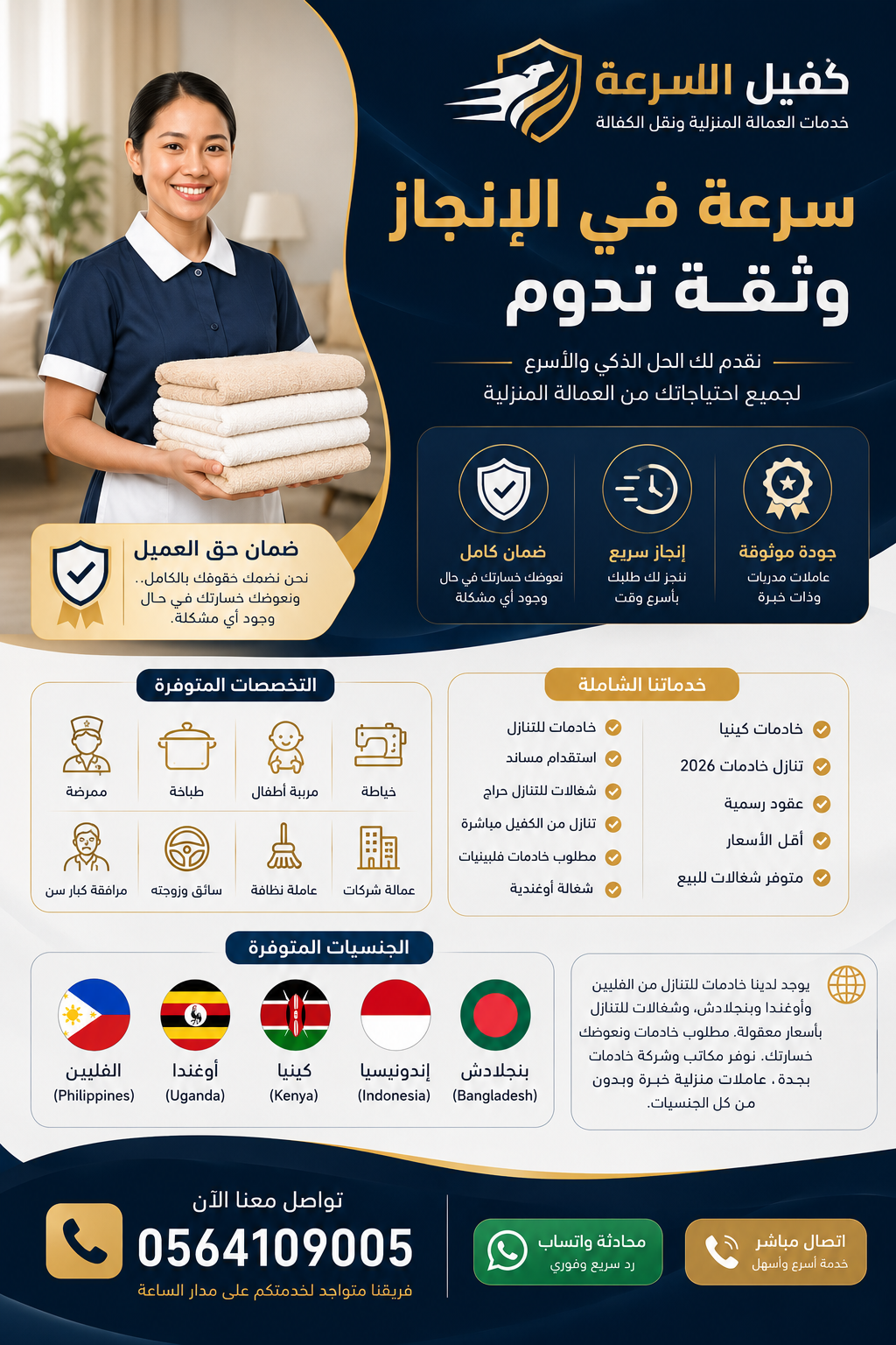 تدبير