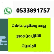 مكتب عهد الخليج للاستقدام