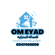 عاملات منزليه