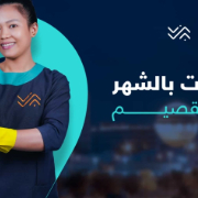 شغالات للايجار الشهري بالقصيم