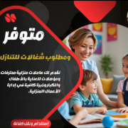 أم عمر 0592193792