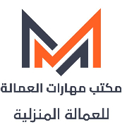 مكتب مهارات العمالة