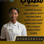 عاملات منزليه