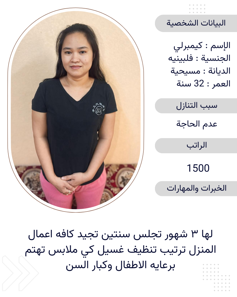 عاملات منزلية للتنازل استلام فوري فورا - خدمكم