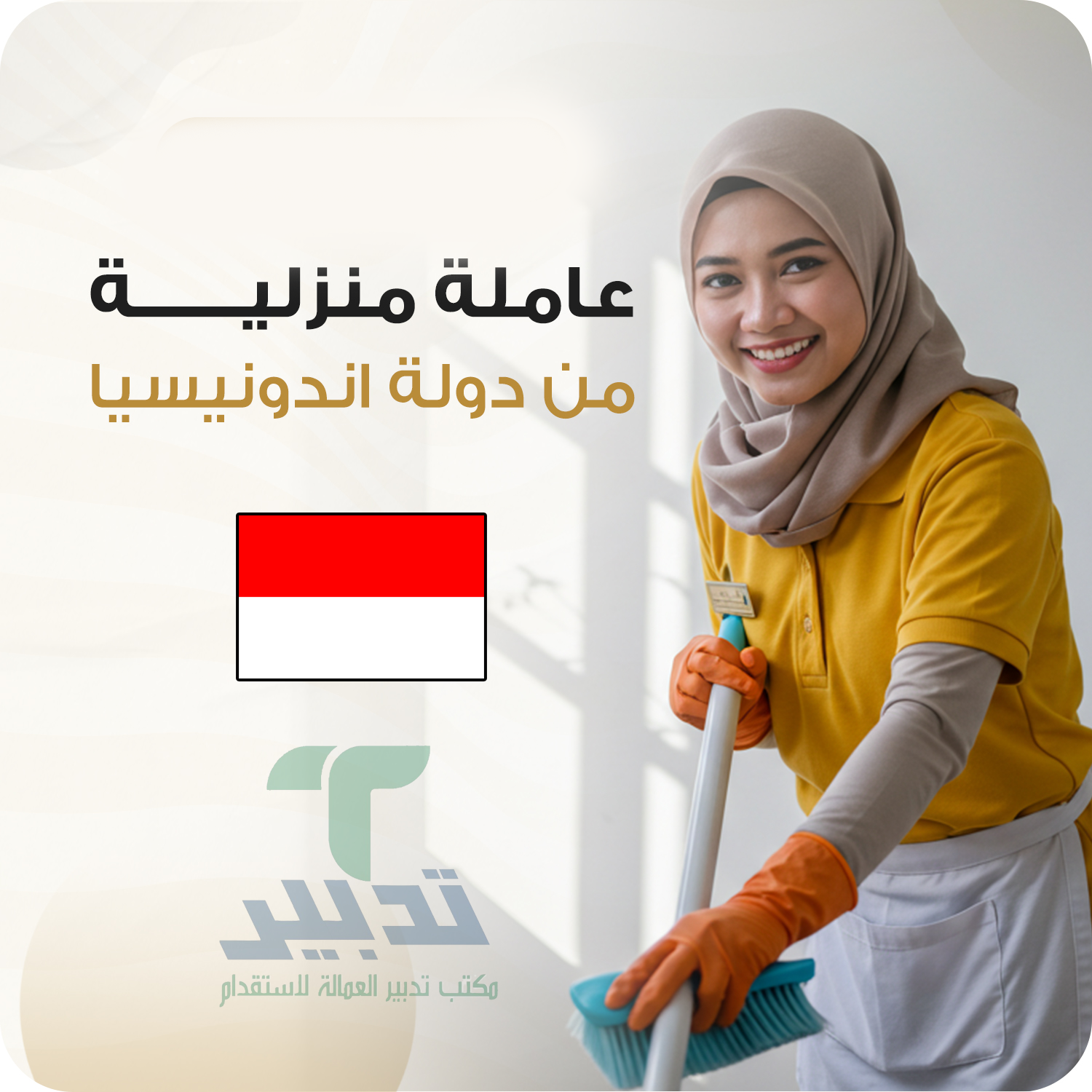 بيع وشراء - خدمكم