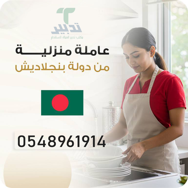 مطلــــــــــــــــوب عاملات منزليه من جميع الجنسيات للتنازل ونقل الكفاله اتصل الان علي أفضل مكتب بالرياض ----0554538245---0507510856 - خدمكم