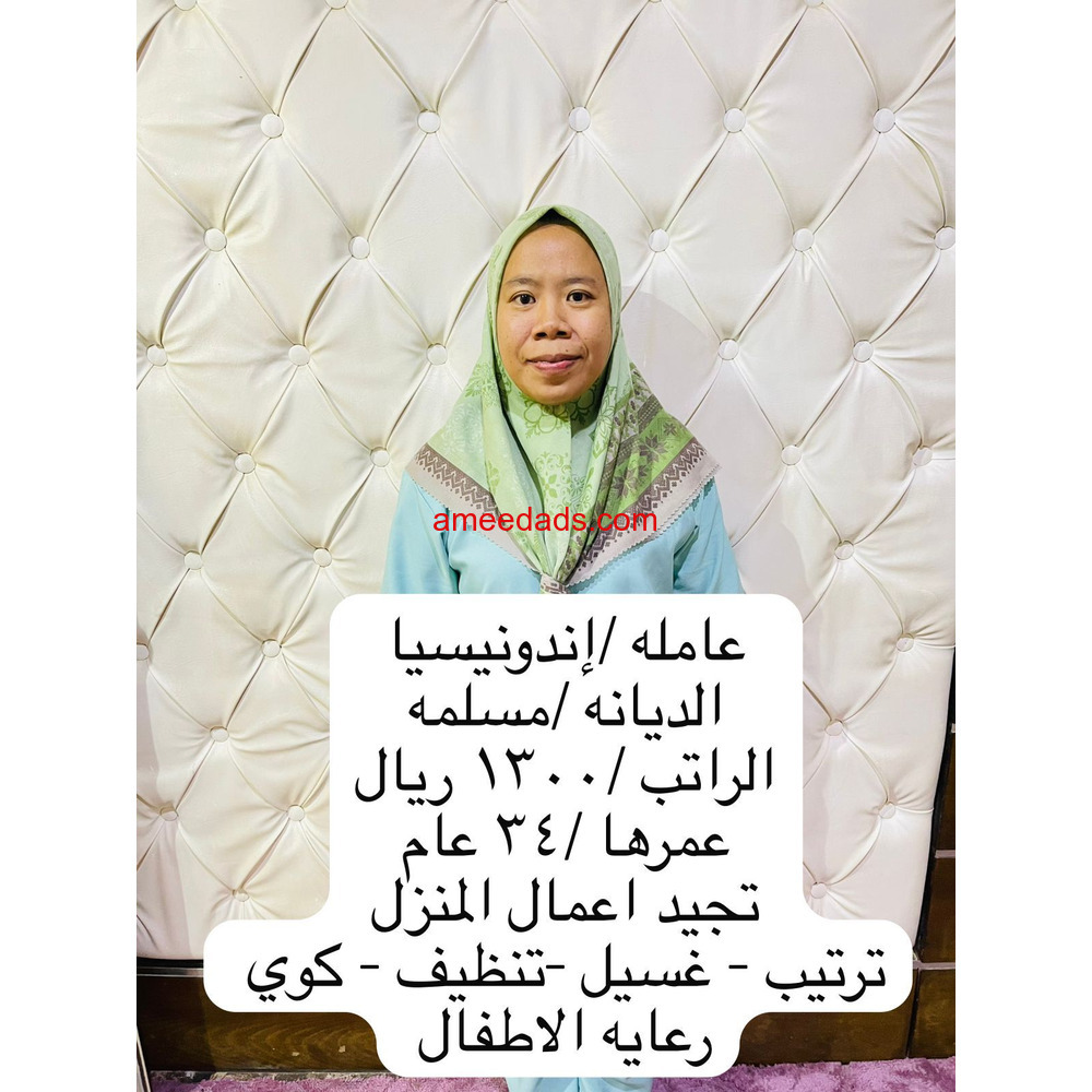 عاملات منزلية للتنازل ونقل الكفالة اليوم (صورة)