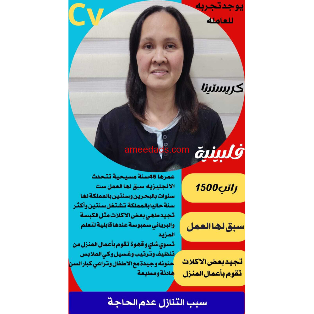 مطلــــــــــــــــوب عاملات منزليه من جميع الجنسيات للتنازل ونقل الكفاله اتصل الان علي أفضل مكتب بالرياض ----0554538245---0507510856 (صورة)