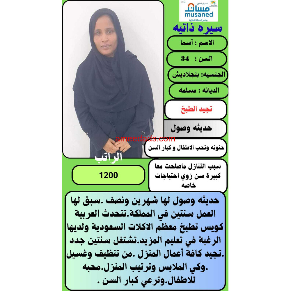 مطلـــــــــــــــــوب عاملات منزليه من جميع الجنسيات للتنازل ونقل الكفاله اتصل الان علي أفضل مكتب بالرياض ----0554538245----0507510856 (صورة)