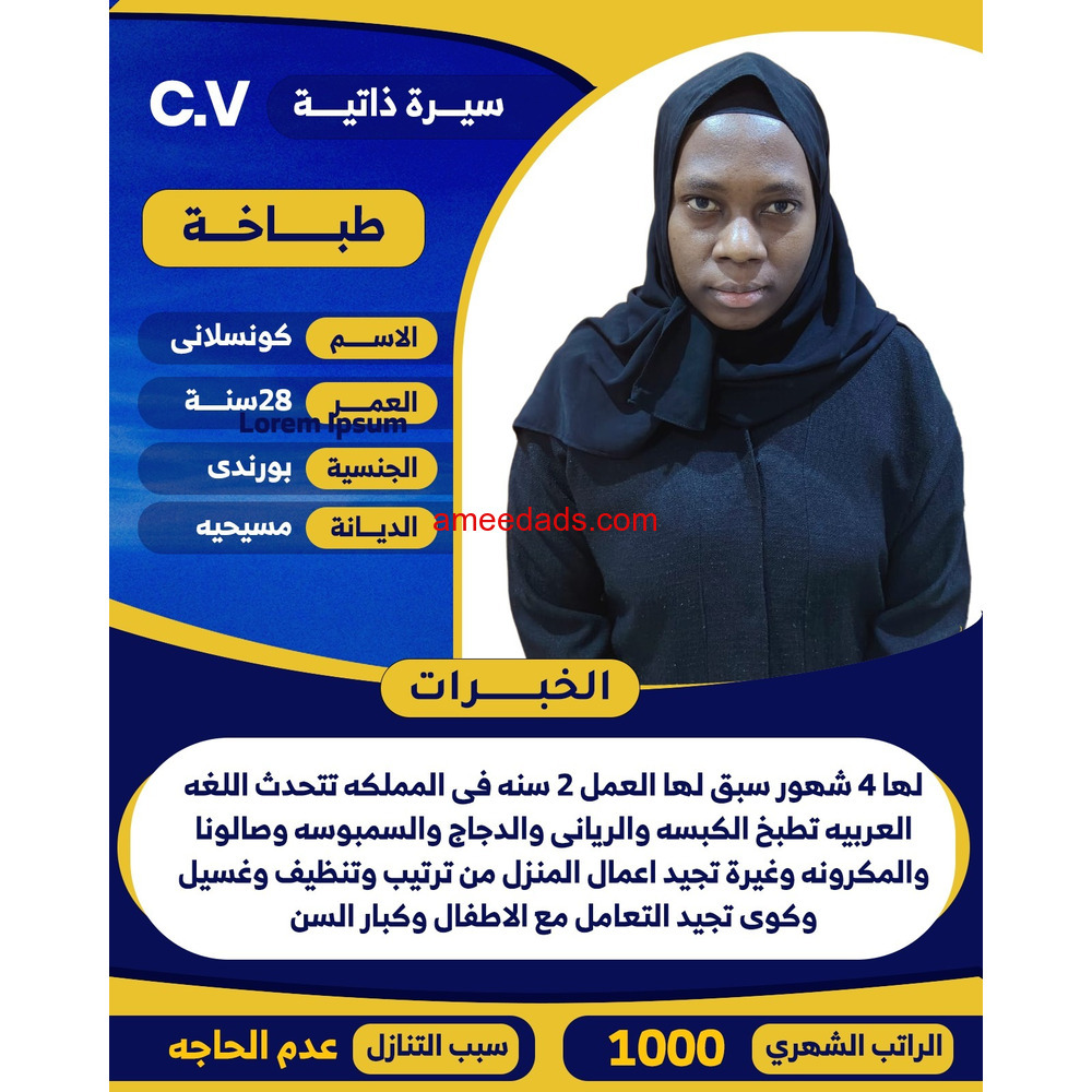 عاملات منزلية للتنازل من جميع الجنسيات فورا (صورة)